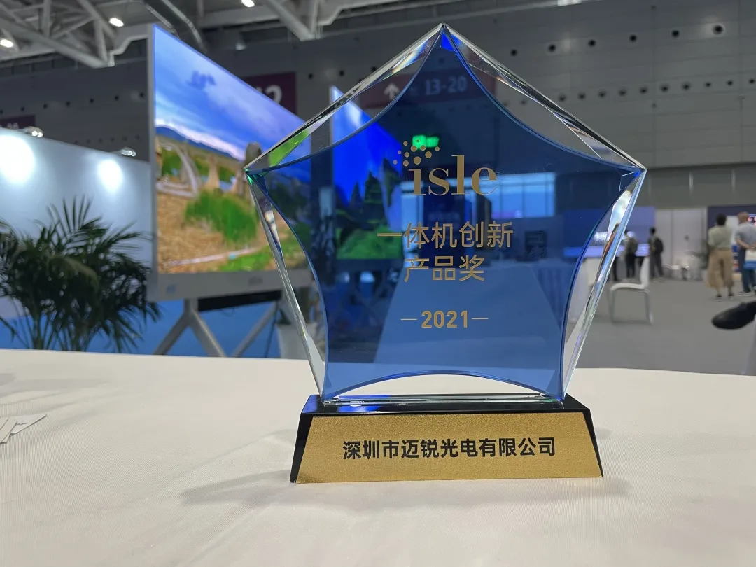 Kaio conference all-in-one machine of Mightary LED won the 