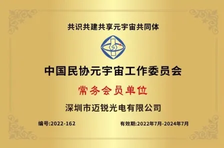 Mightary LED Joins CAPSTE Metaverse Committee, Speeds Up Metaverse Layout