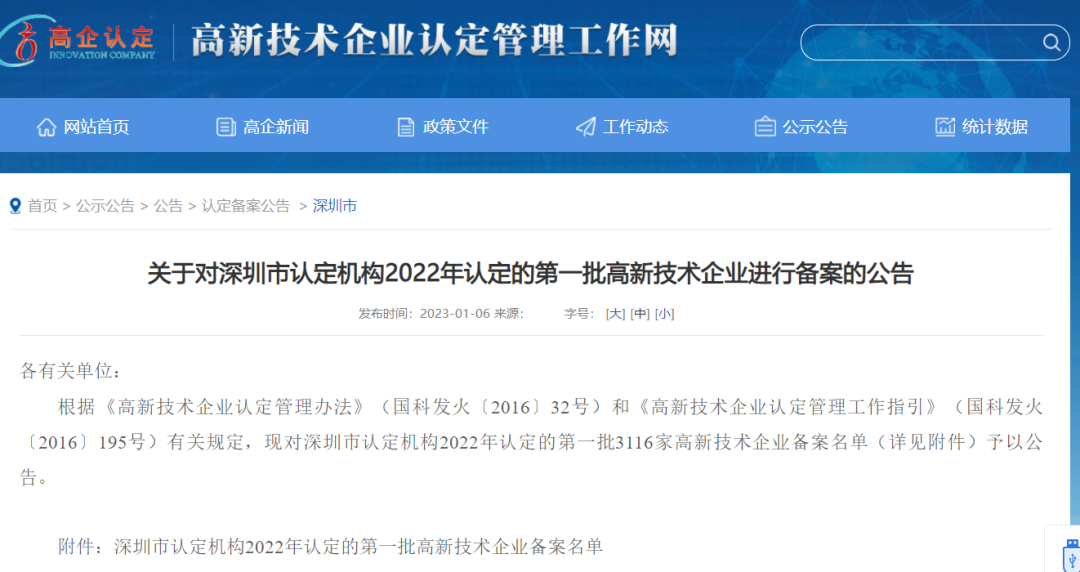 Mightary LED Re-certified as a 