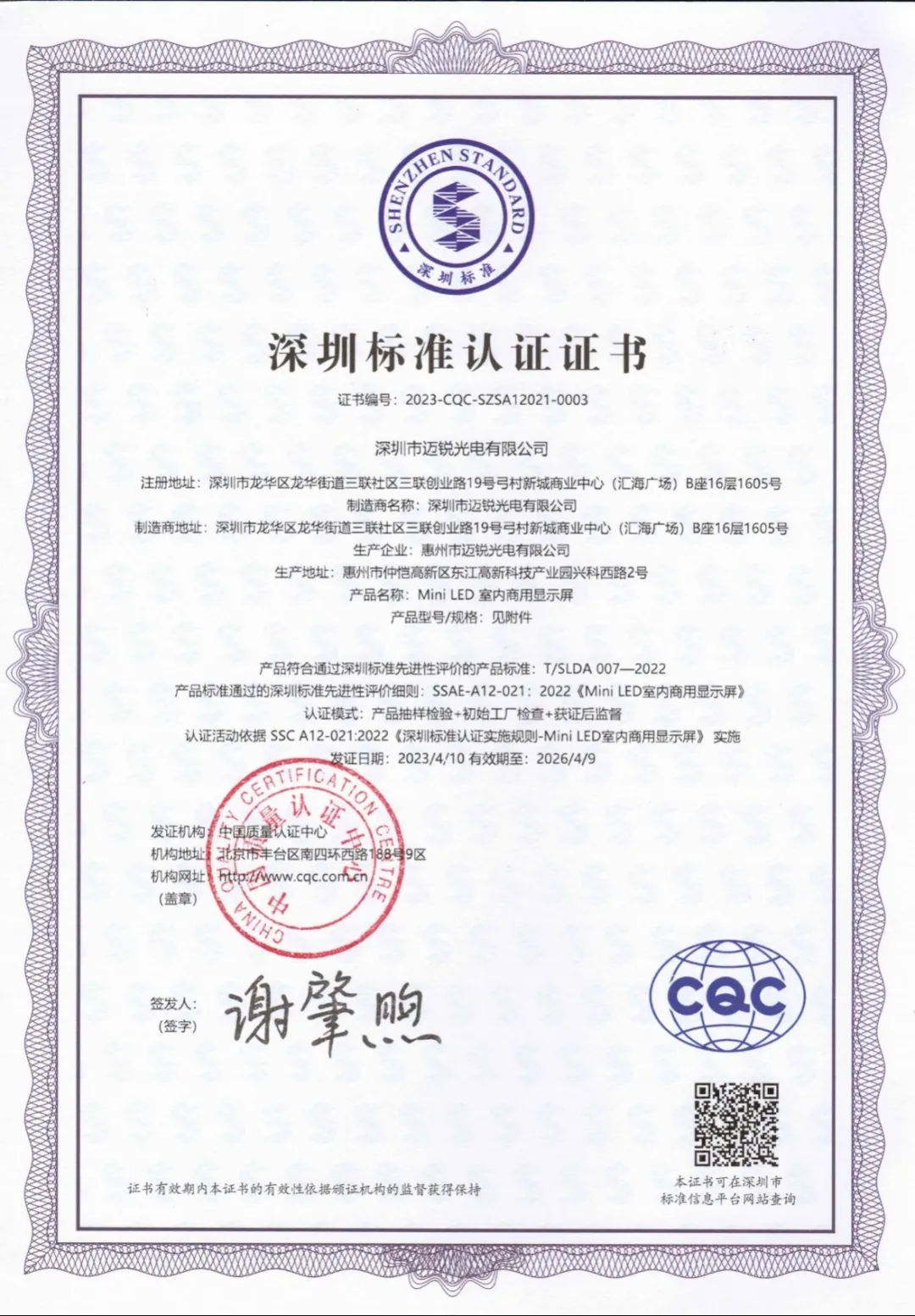 Mightary LED Awarded 