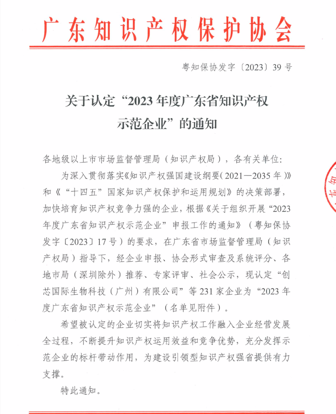 Mightary LED Honored as 