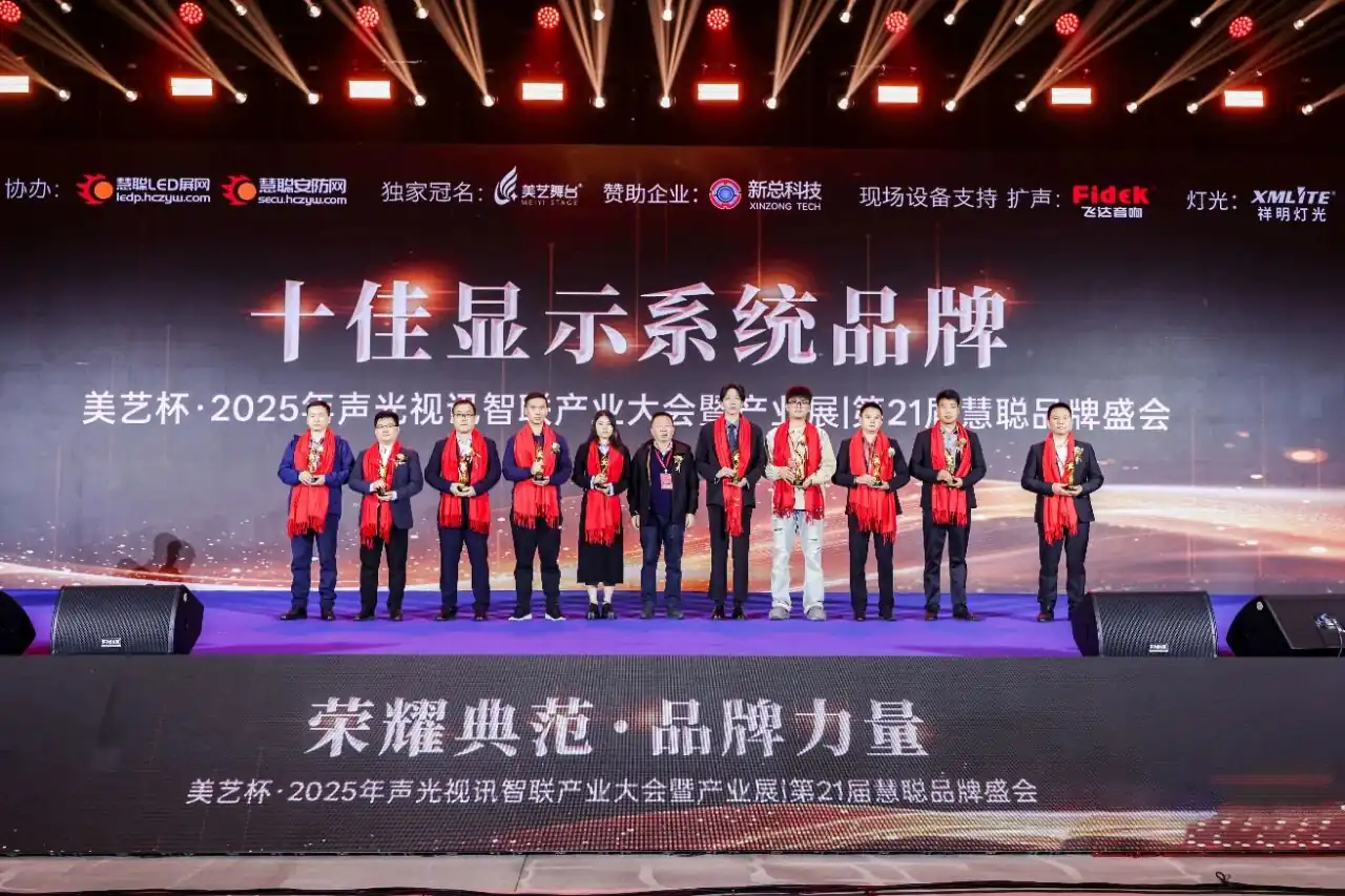 MR LED Honored as “Top 10 Display System Brand”