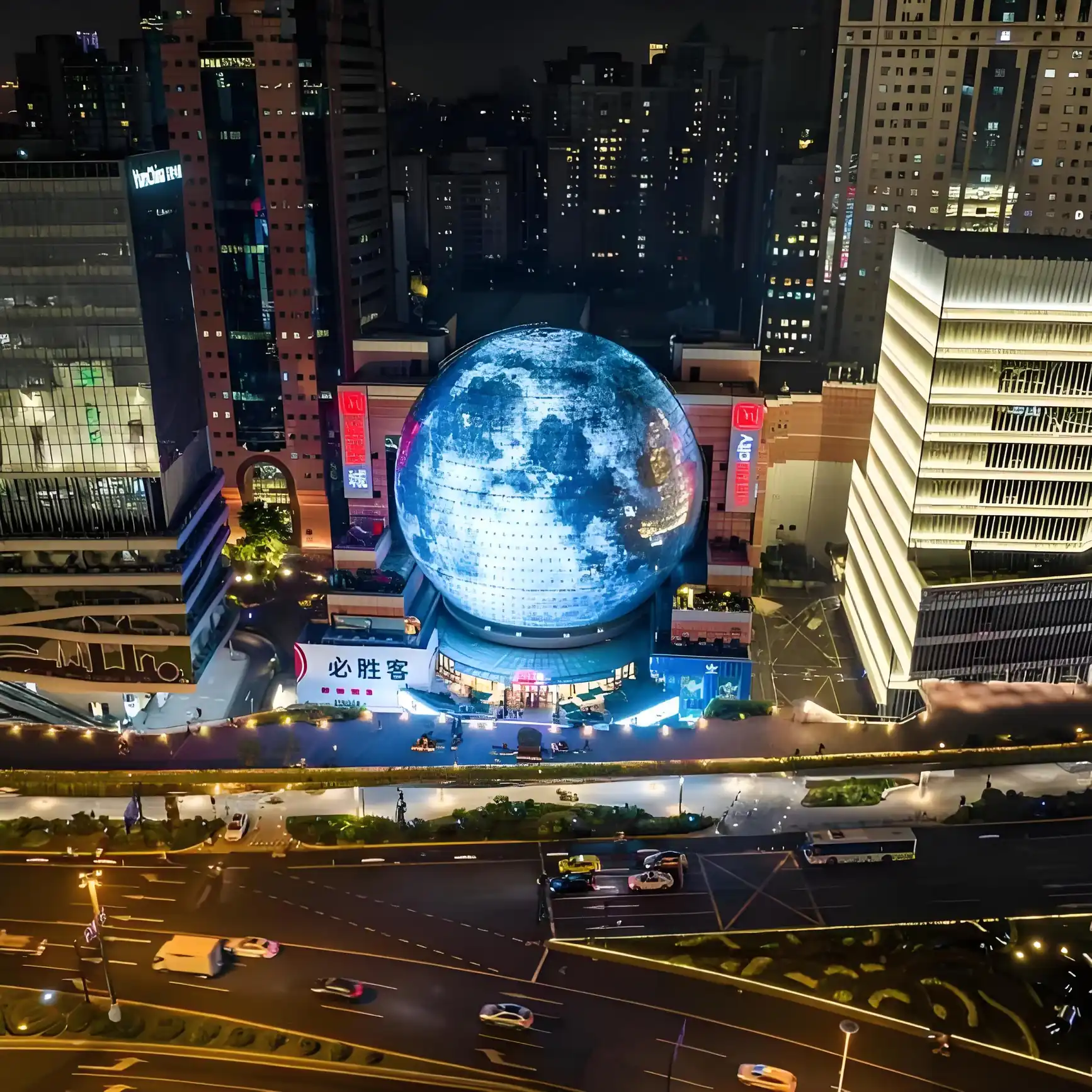 Las Vegas' MSG Sphere? China's Metro City: We've Been There, Done That! Las Vegas' MSG Sphere? China's Metro City: We've Been There, Done That!