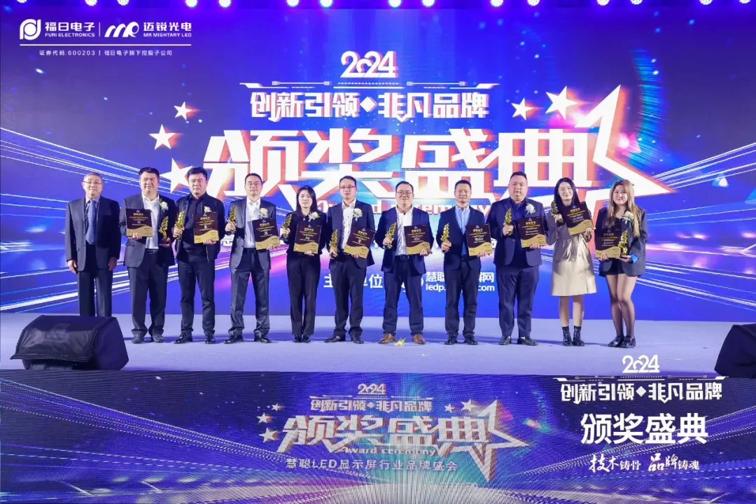 MR LED has clinched multiple prestigious awards including the "Top 10 Well-Known Brands in the LED Display Industry"! MR LED has clinched multiple prestigious awards including the "Top 10 Well-Known Brands in the LED Display Industry"!
