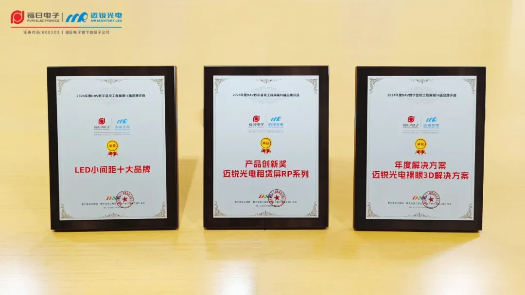 MR LED: Crowned with Multiple Awards, Leading a New Journey in the Display Industry