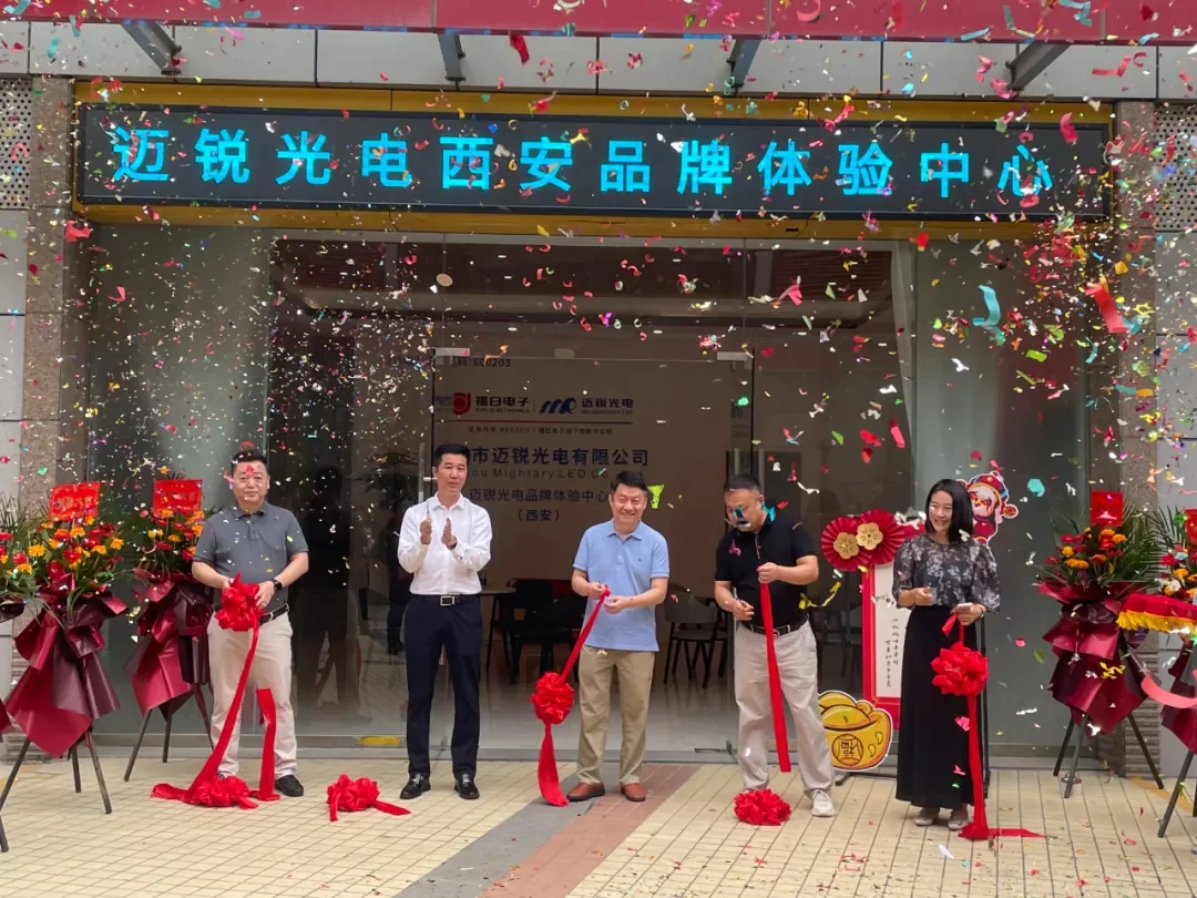 The Grand Opening of MR LED's Xi'an LED Display Experience Center!