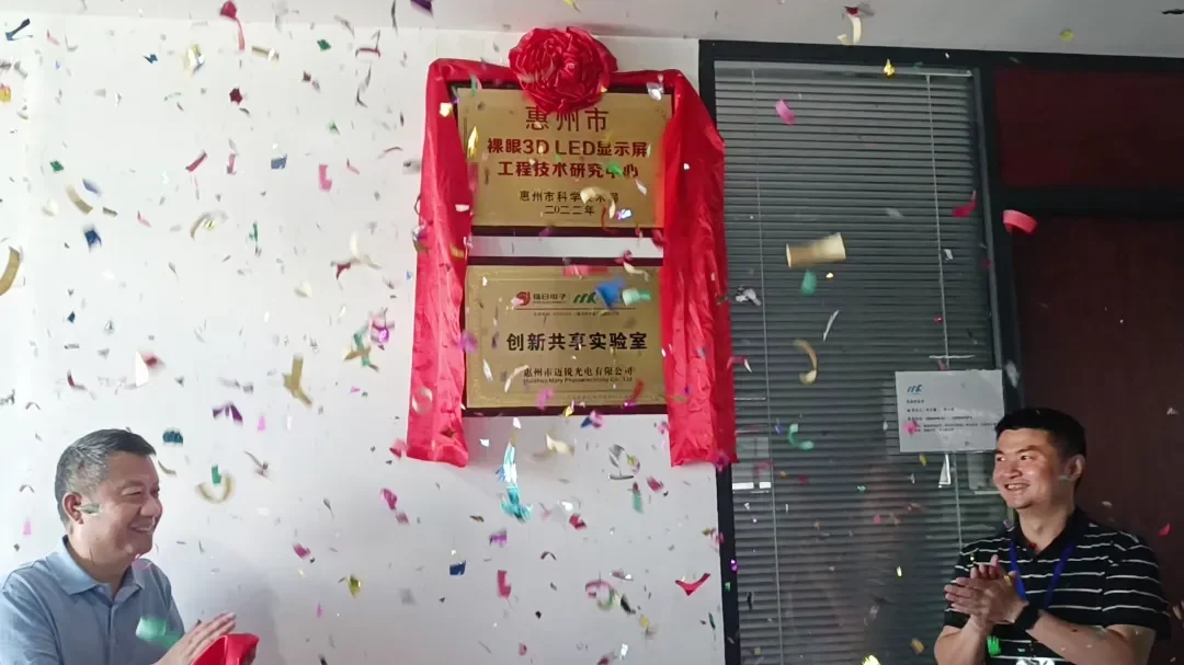 MR LED's Glasses-Free 3D LED Engineering Center and Innovation Sharing Lab Unveiled