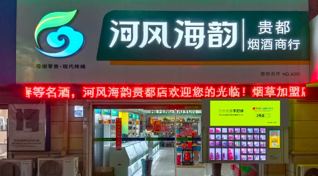 MR LED Partners with 