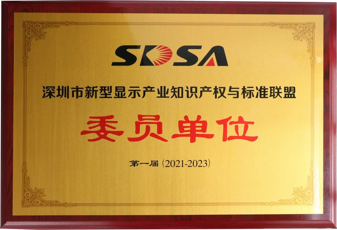 MR LED initiates the intellectual property (IP) planning for the new - type display industry. MR LED initiates the intellectual property (IP) planning for the new - type display industry.