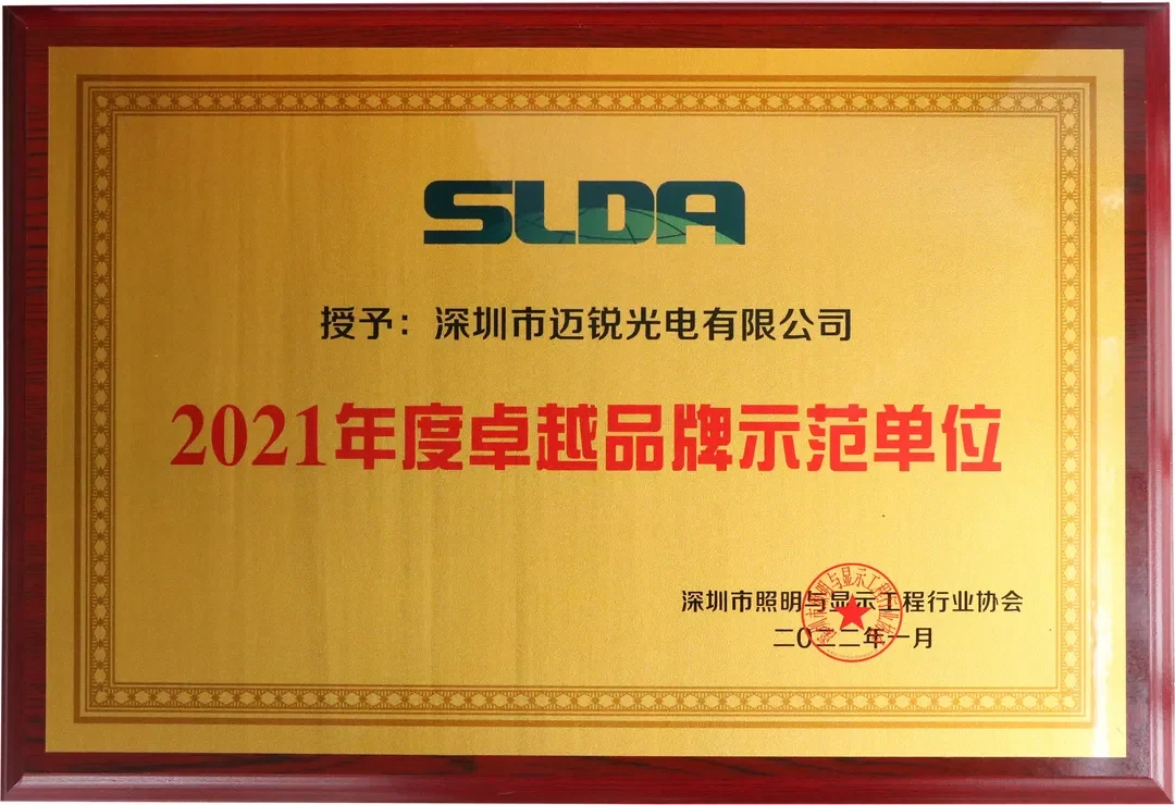 MR LED initiates the intellectual property (IP) planning for the new - type display industry. MR LED initiates the intellectual property (IP) planning for the new - type display industry.