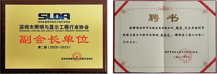 MR LED Elevated to Vice President Unit of Shenzhen Lighting & Display Engineering Industry Association