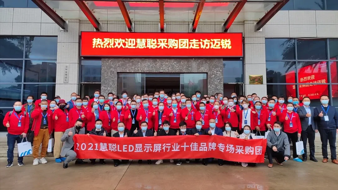 HC International Inc's "Top 10 LED Display Brands Procurement Delegation" Visits MR LED in First Stop