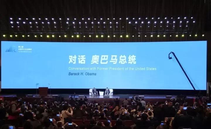 MR LED Empowers the Successful Holding of the 3rd Global SME Summit & Obama Speech Event MR LED Empowers the Successful Holding of the 3rd Global SME Summit & Obama Speech Event